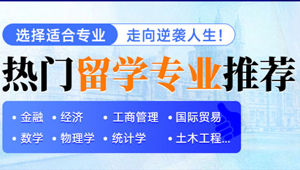 出國留學顧問服務